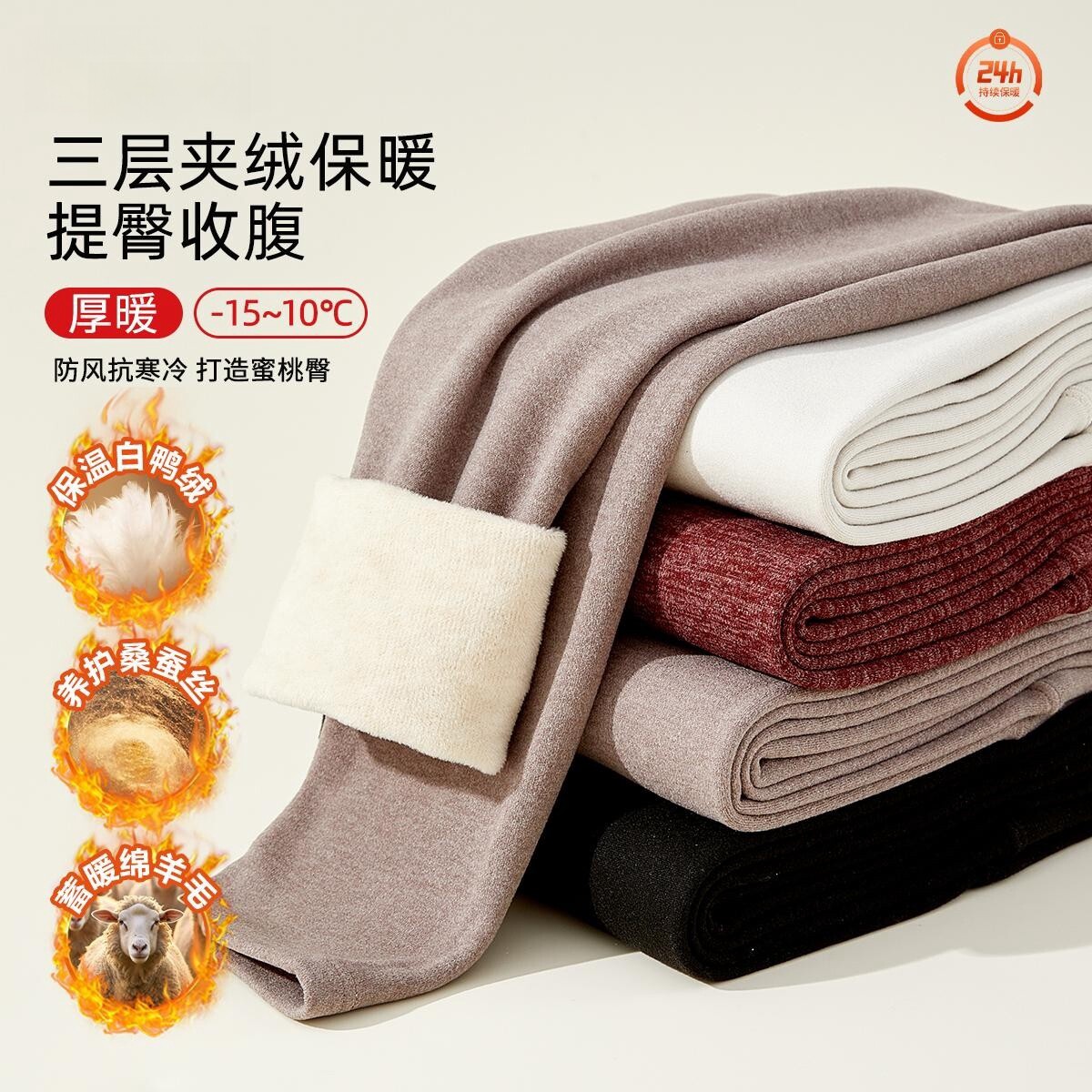 古今2024秋冬新款羽绒保暖裤加绒加厚高腰女士双面磨毛发热打底裤