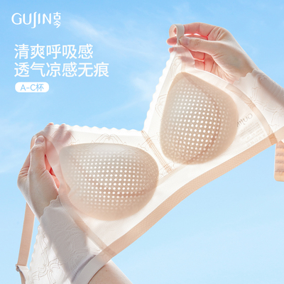 古今2025年新款无痕内衣女春夏季裸感洞洞杯薄款舒适透气蕾丝文胸