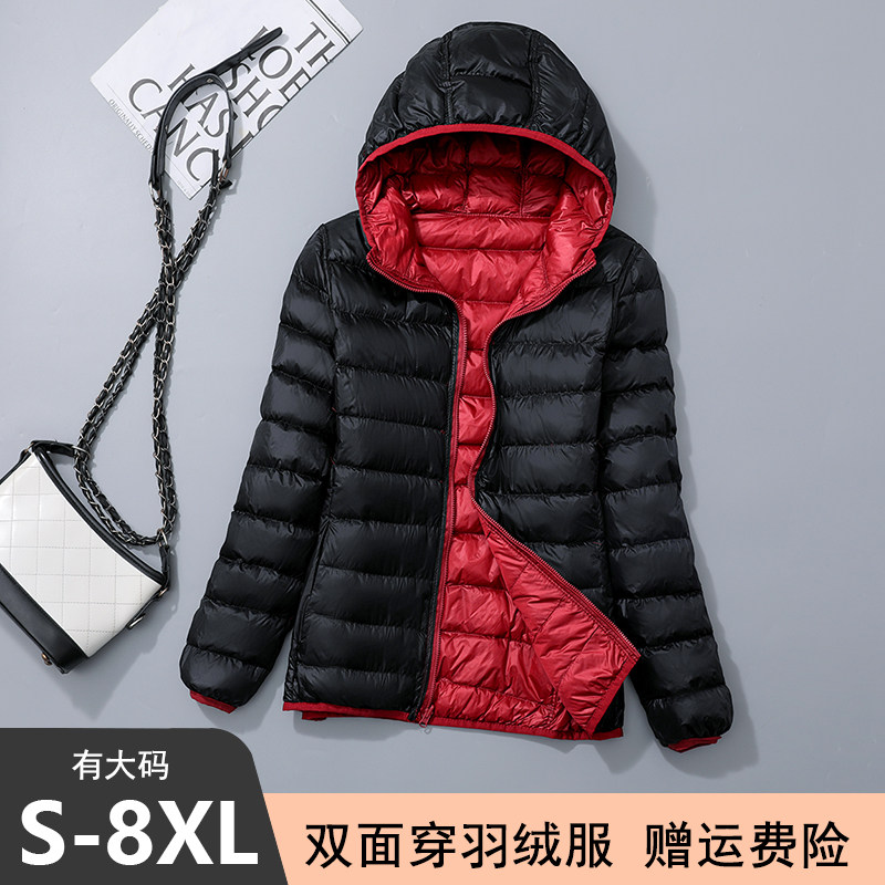 日本进口无印双面穿轻薄羽绒服女短款200斤超轻便两面穿妈妈大码