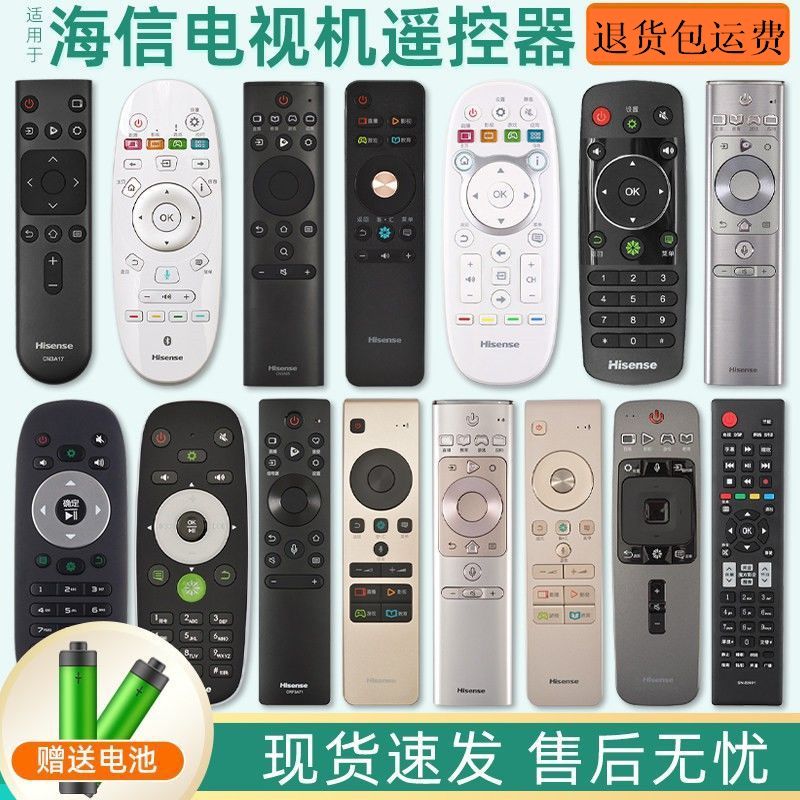 适用于海信电视机遥控器通用智能crf3a17 cn3a75 3a17 22601 5a58