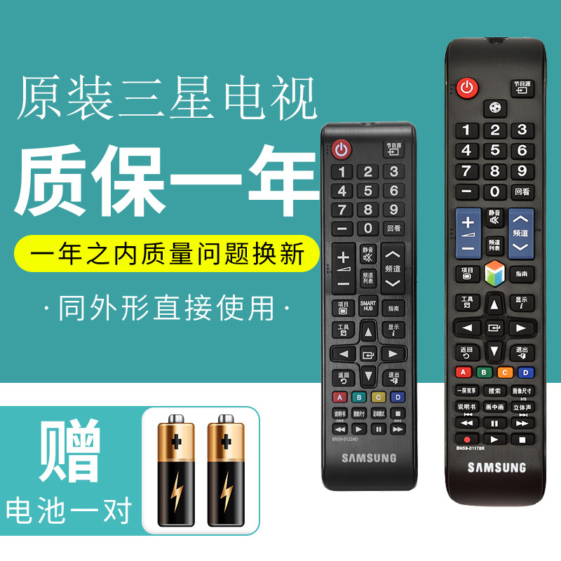 原装三星红外BN59 遥控器万能通用MU NU KU KS samsung曲屏电视机