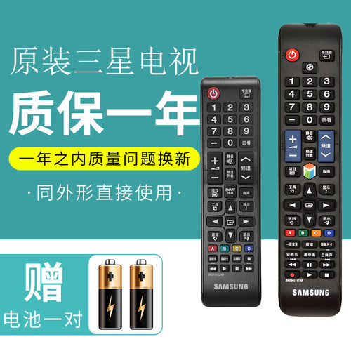 原装三星红外BN59 遥控器万能通用MU NU KU KS samsung曲屏电视机