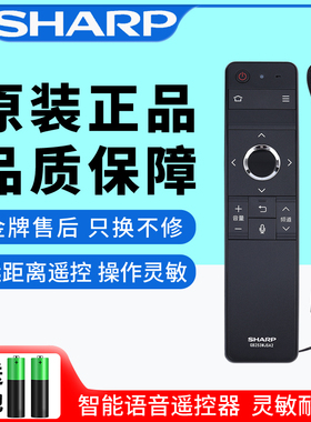 原装夏普电视语音遥控器GB253WJSA2 LCD-60SU666A LCD-70SU766A