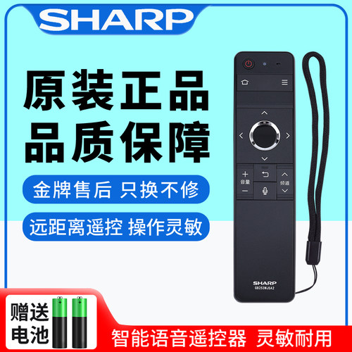 原装夏普电视语音遥控器GB253WJSA2 LCD-60SU666A LCD-70SU766A