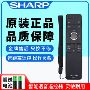 夏普原装GB316WJ遥控器60A7AC/70D6UA/8T-C70R9CA/65TEMP电视机