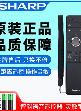 夏普原装GB315WJ遥控器适用60C6UM/70C6UK/C60AMMA/ C6UZ电视机