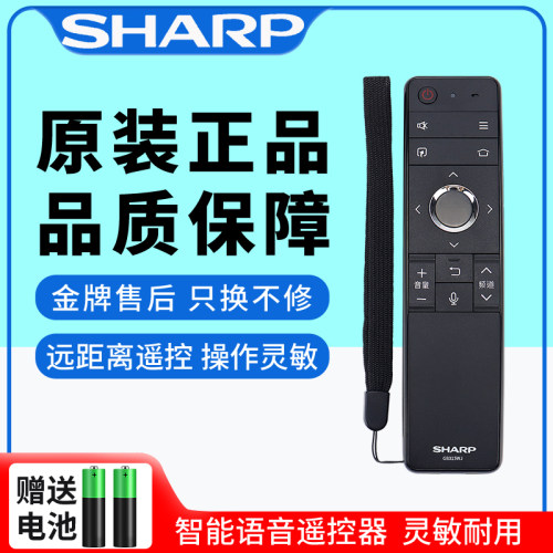 夏普原装GB315WJ遥控器适用60C6UM/70C6UK/C60AMMA/ C6UZ电视机