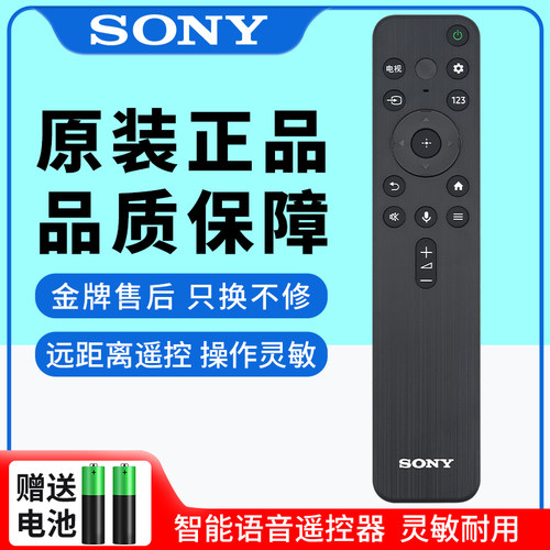 原装SONY索尼电视语音遥控器RMF-TX800C A80J X80K X85K X90K