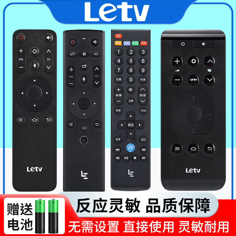 原装Letv乐视智能网络液晶电视机全系列遥控器超级电视2/3/4/5代