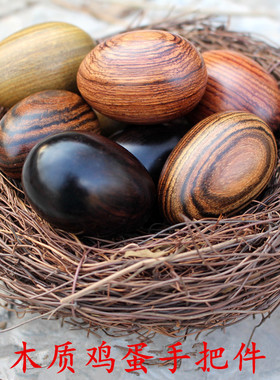 手把件鸡蛋檀木手球黄花梨鸡蛋