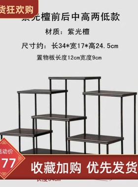 金匠大作直供紫光檀红檀前后中高低博古架红木展示架多宝阁茶具架