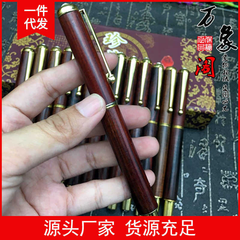 金匠大作老挝红酸枝木两用钢笔套装签字水笔红木工艺品多层礼盒包,文具电教/文化用品/商务用品,钢笔,淘宝优惠券,粉丝福利购,淘宝优惠卷