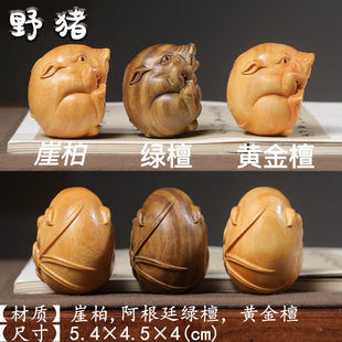 金匠大作野猪工艺摆件饰品崖柏黄金檀绿檀木动物工艺品礼品