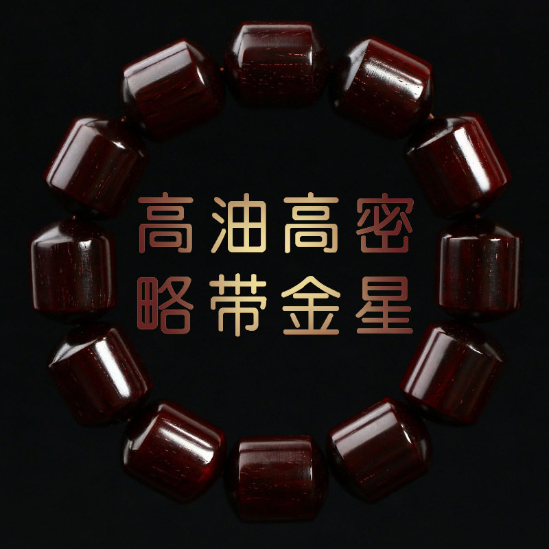 金匠大作印度小叶紫檀手串金星男士木质桶珠佛珠檀香檀木手链女木