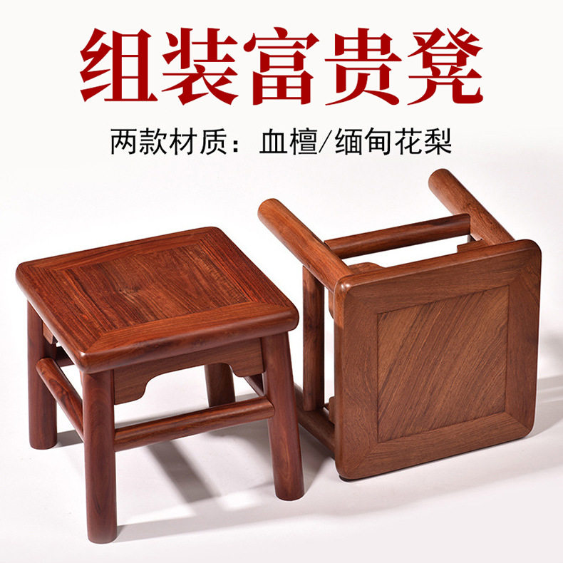 金匠大作梨血檀红木富贵凳小板凳家用实木摆件组装儿童凳礼盒套装,住宅家具,红木椅凳,淘宝优惠券,粉丝福利购,淘宝优惠卷