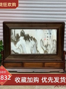 金匠大作红木嵌天然大理石台屏屏风大红酸枝插屏中式实木中堂家居