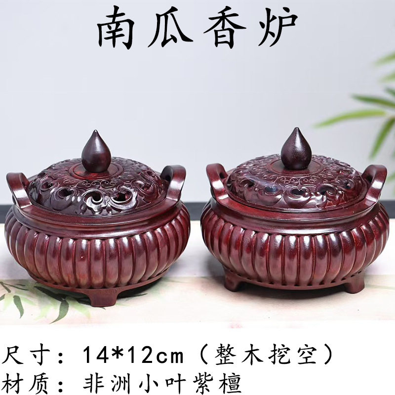金匠大作小叶紫檀木南瓜型香炉熏香炉摆件带盖香炉家居装饰茶艺摆