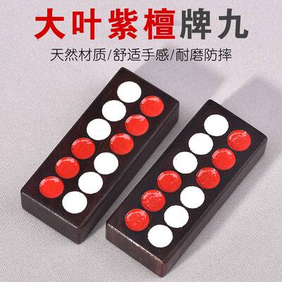 金匠大作大叶紫檀牌九红木牌九商务送礼锦盒棋牌家用手搓天九排套
