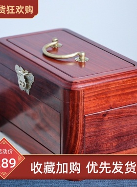 金匠大作红木首饰收纳盒高档精致珠宝盒带锁复古风小叶紫檀手提箱