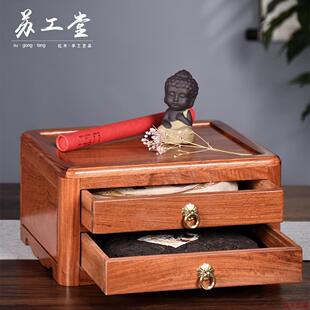 金匠大作新款实木普洱茶盒缅甸花梨木圆角双抽收纳盒双抽屉茶叶储