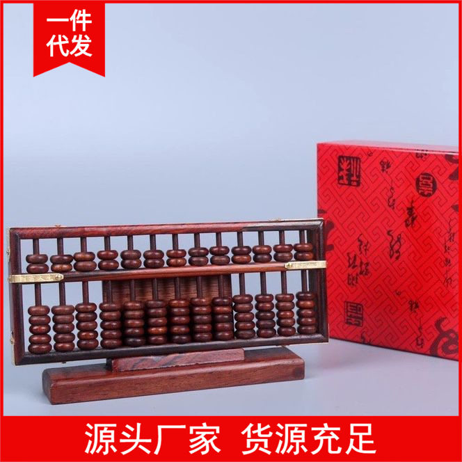 金匠大作红木算盘红酸枝木制儿童紫檀木质老式小摆件木雕刻工艺品
