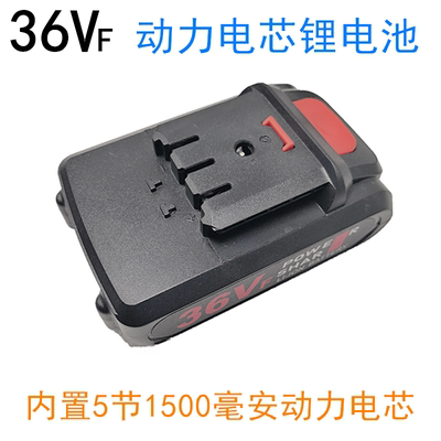 德特捷36V果剪电池38V48V28V88V98VF 手电钻 锂电钻刀马锯 充电器
