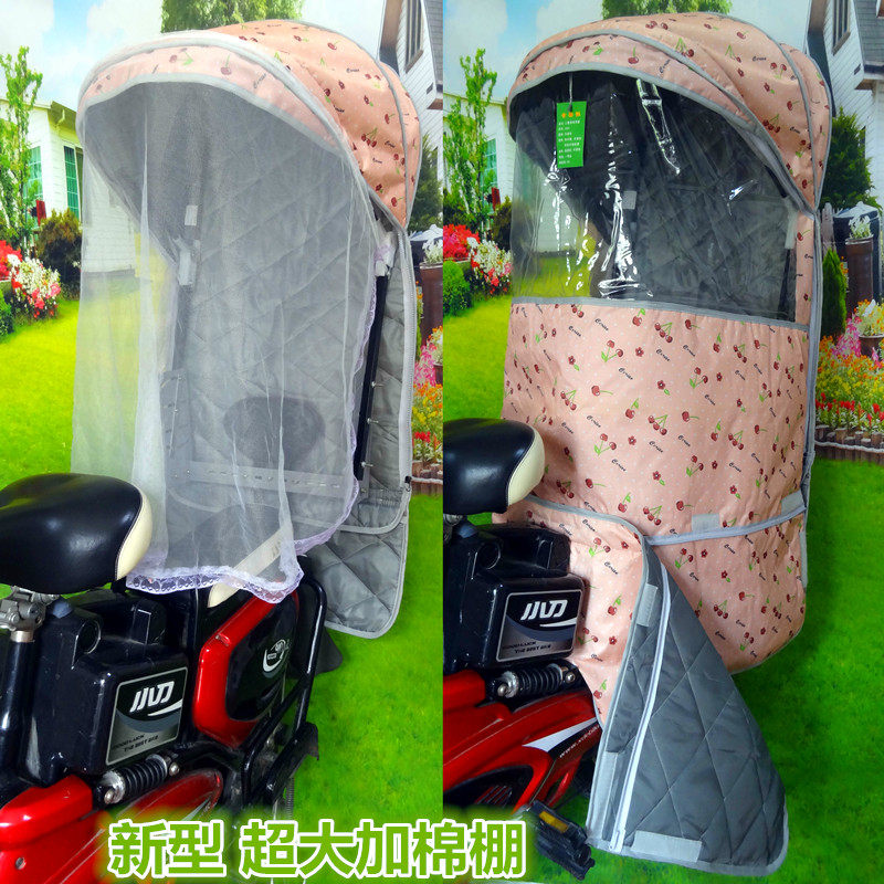 自行车儿童后座椅雨棚电动车四季通用加大遮阳棚小孩宝宝保暖雨篷