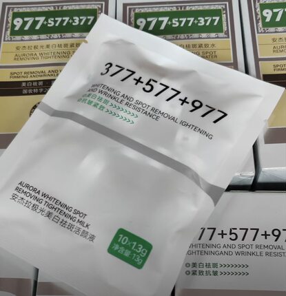 安杰拉极光美白祛斑活颜液377+577+977