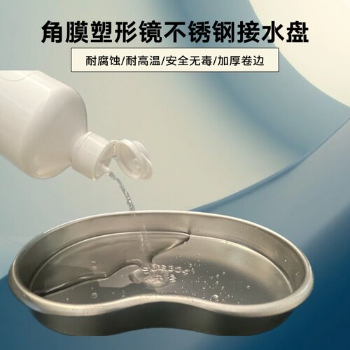 3n还原仪角膜塑形硬镜ok镜吸棒