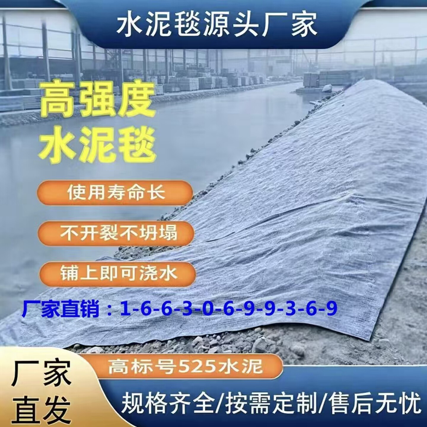 新型混凝土水泥毯浇水固化土工布图片