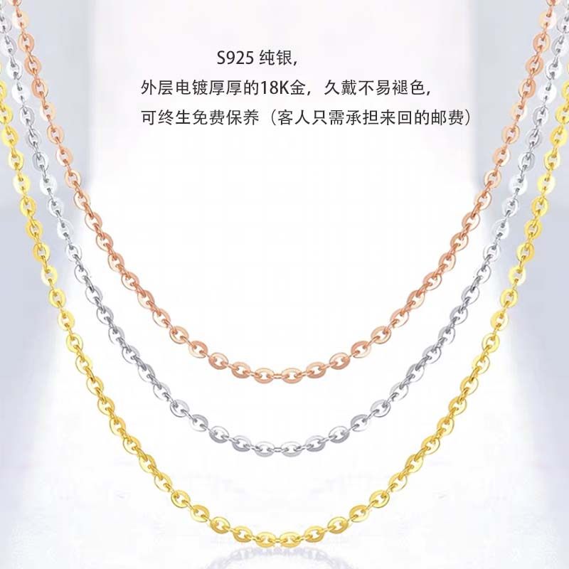 S925纯银项链O字链无吊坠素链颈链不褪色不过敏镀18K金送人礼物