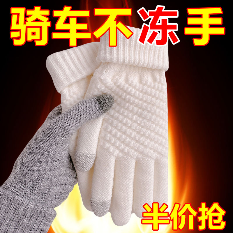 加绒加厚冬季女保暖防寒手套韩版触屏学生骑行针织手套钓鱼防冻手