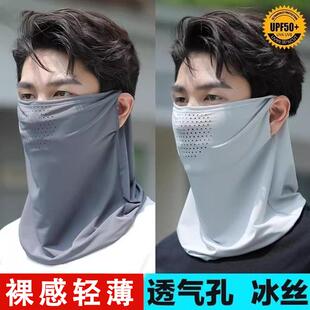 冰丝防晒面罩男夏户外骑车口罩遮阳护全脸面巾面纱透气薄款情侣款