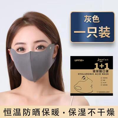 春夏新款口罩女玻尿酸防紫外线高颜值时尚护眼角防护面罩防尘口罩