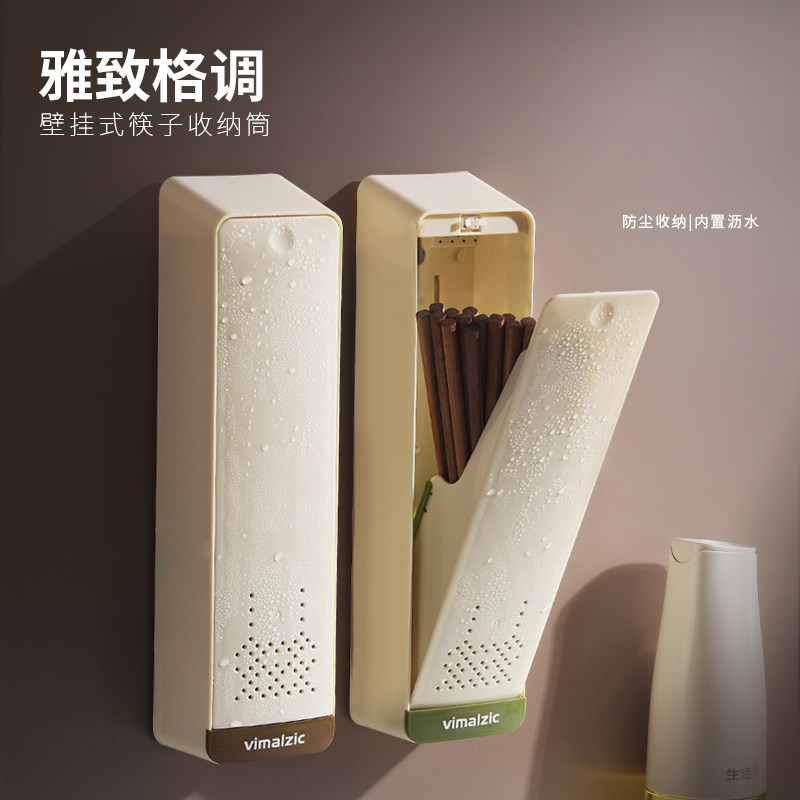 厨房筷子收纳盒壁挂式免打孔筷笼