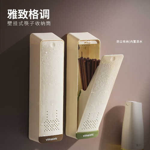 厨房筷子收纳盒壁挂式免打孔筷笼