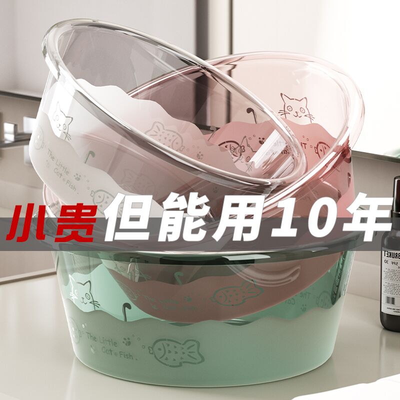 加厚透明洗脸盆家用大号洗菜盆子脸盆