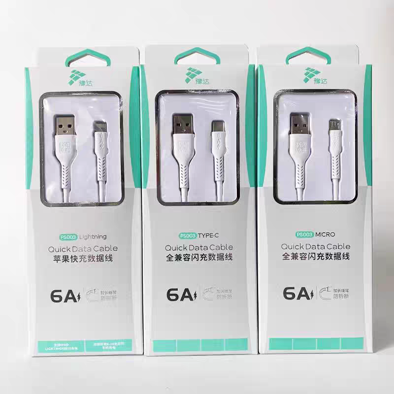 豫达5A智能V8充电线type-c乐视线78plusXs11promax闪充数据线