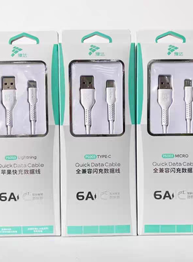 豫达5A智能V8充电线type-c乐视线78plusXs11promax闪充数据线