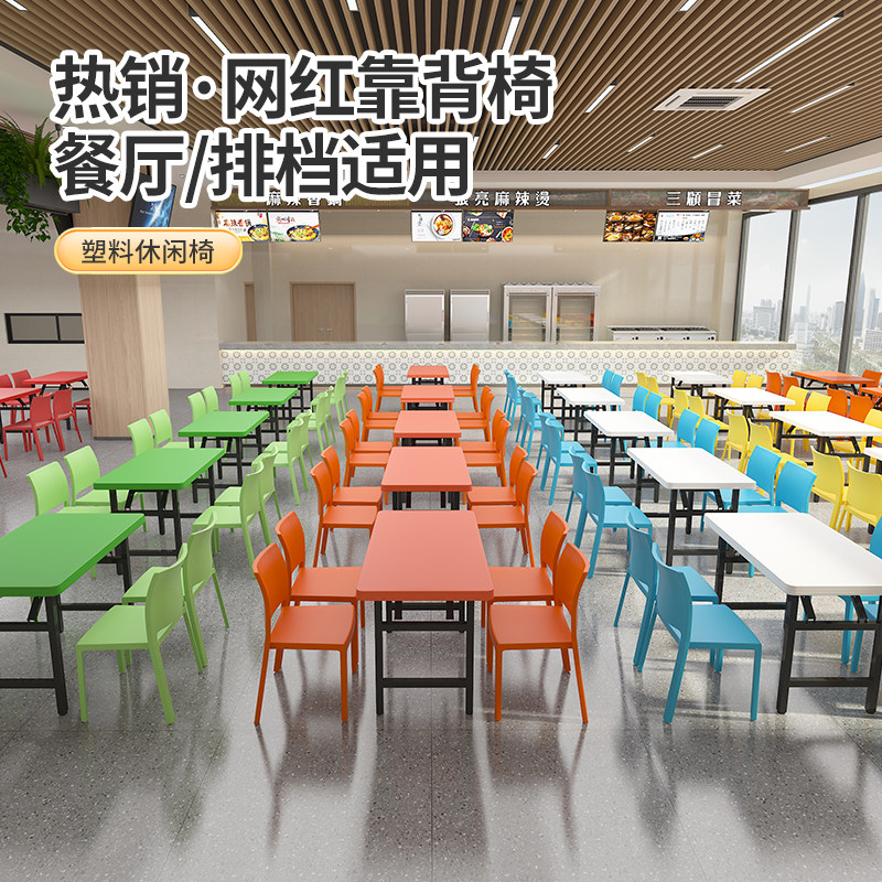 塑料椅子加厚大方背塑料餐椅靠背椅子餐厅快餐店椅子家用叠放椅子