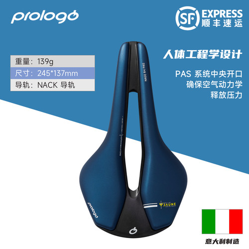 环法队版涂装PROLOGO公路车坐垫