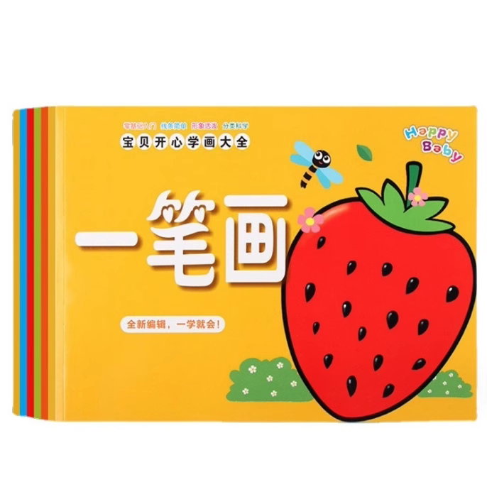 简单涂色绘画本水果动物入门