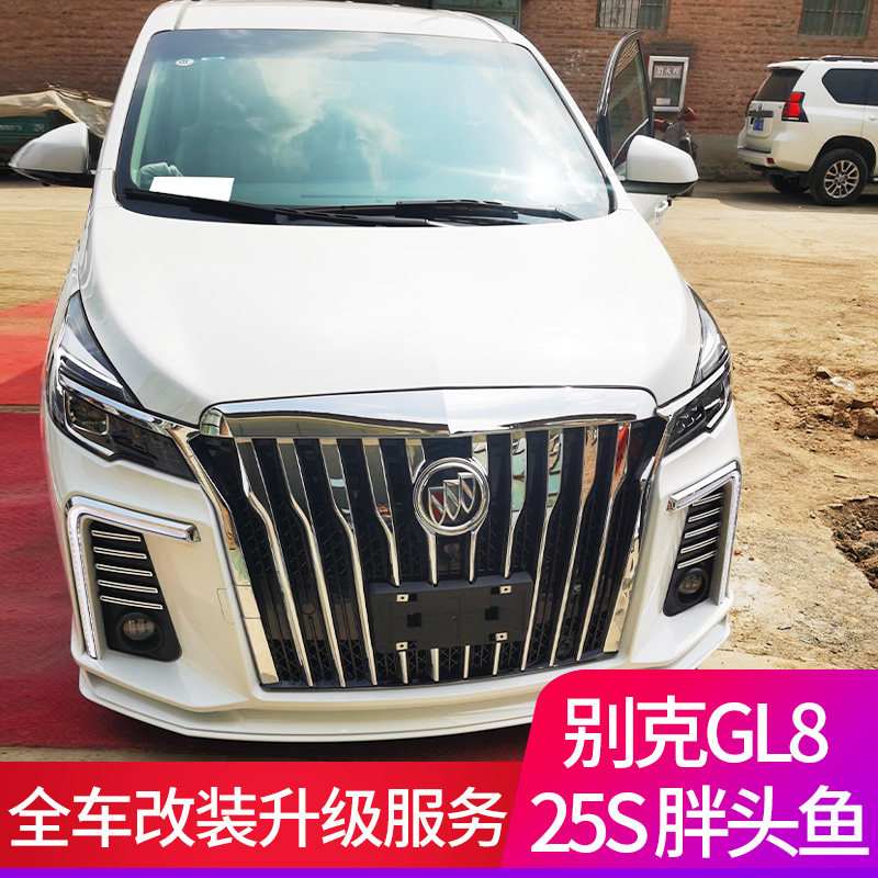 适用于别克GL8胖头鱼25S整车内饰航空座椅顶灯真皮包覆窗帘电视