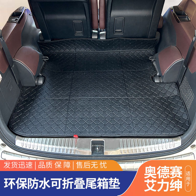 适用于奥德赛后备箱专用可折叠尾箱垫耐磨皮革脚垫内饰升级配件