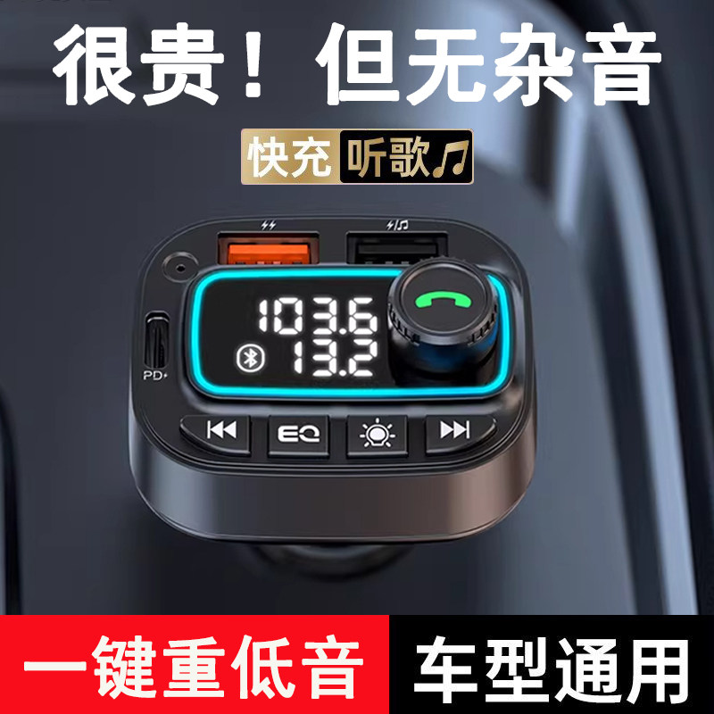 车载蓝牙接收器5.0无损mp3播放点烟汽车用品多功能音乐充电器快充