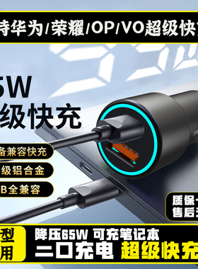 适用VIVO/IQOO超级快充车载充电器数显120W全协议FlashCharge闪充
