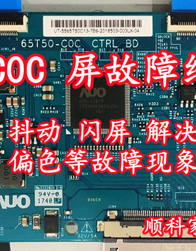 海信H65E9A H65E75A LED65NU7700U LED65M5000U HZ65U7A灰屏维修