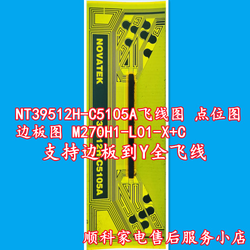NT39512H-C5105A飞线点位边板图