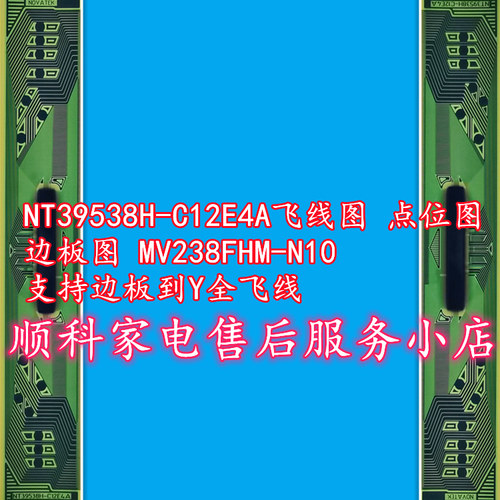 NT39538H-C12E4A飞线图点位图
