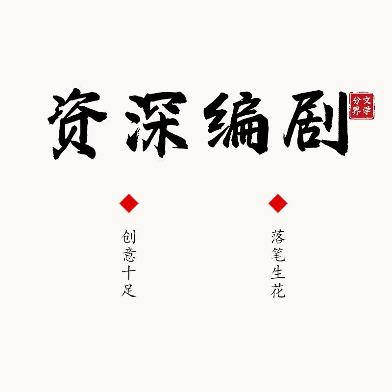 人工写作保证原创价格不贵